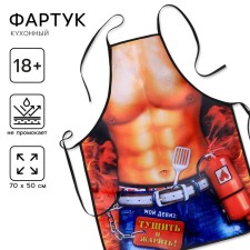 Apron Textile 