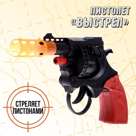 Pistol "Shot", shoots 8 charger pistons