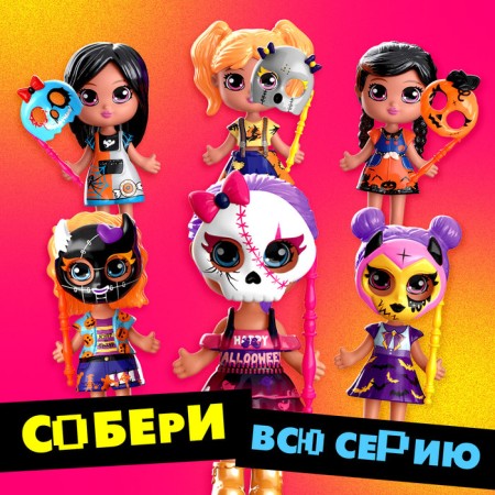 Surprise doll "Masks-shows", mix-2