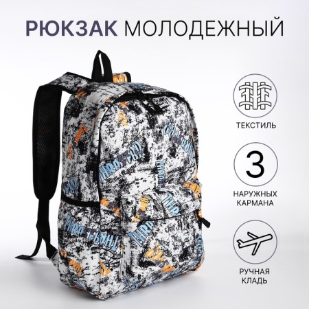 School backpack of textiles with a zipper, 3 pockets, white/multi -colored color
