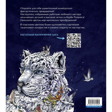 The facets of the rational. The best extreme coloring pages-1