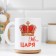 Sublimation mug "Tsar's wife", with application