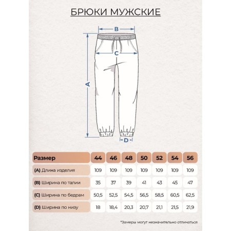Male pants, size 50, black color-1