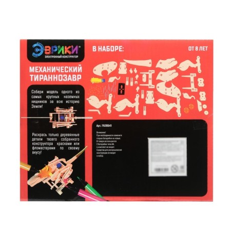 Electronic designer "Mechanical tyrannosaurus", 91 element, stickers-9