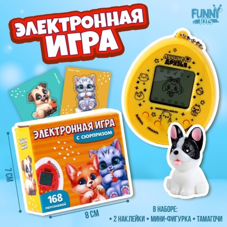 Electronic game with a surprise "Choose me", with stickers