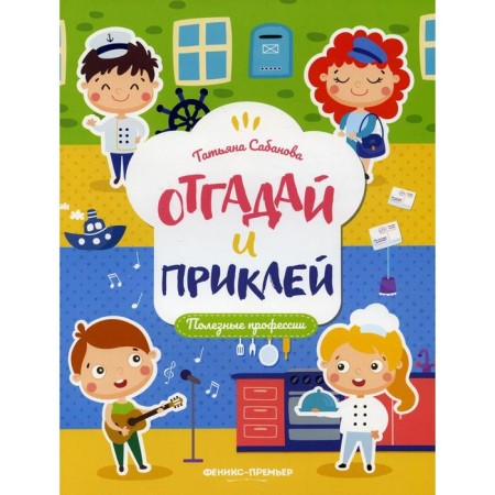 Useful professions. Sabanova T.A.