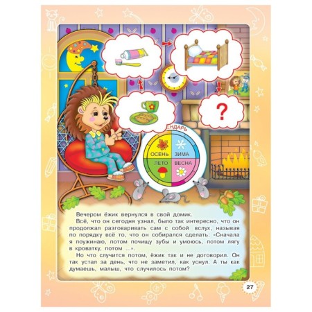 The most important exercises for preparing for school. Learning with Olesya Zhukova-4