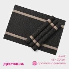 A set of serving napkins on the table of the Rona, 4 pcs, 45 × 30 cm, brown color