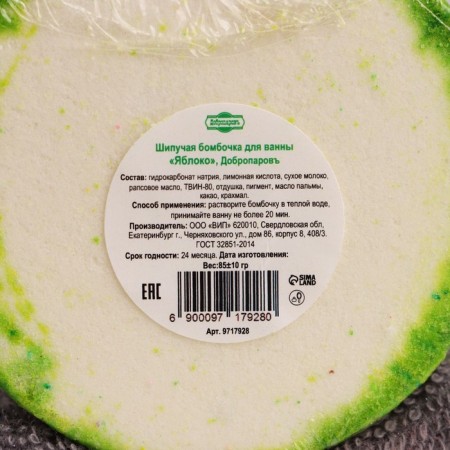 Bright for the bathtub "Apple" 95 grams-3