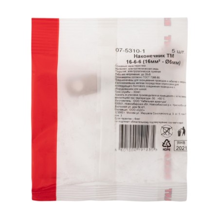 Copper Tip TM 16-6-6 (16mm²-Ø6mm) (in package. 5 pcs.) Rexant-3