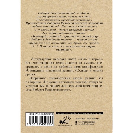 Do not think about seconds down. Rozhdestvensky R.I.-1