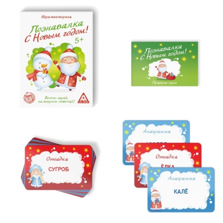 Victor Game "Cognitive. Happy New Year! ", 55 cards-1