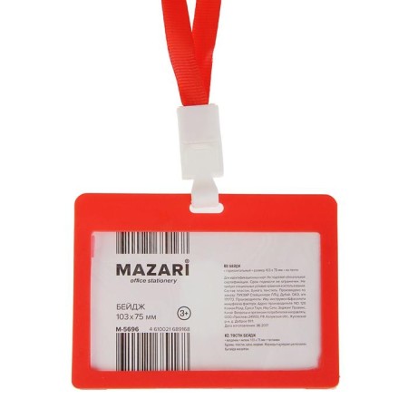 Badezh Horizontal Mazari Personaly, 103 x 75 mm, on the tape, mix-2