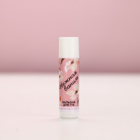 Lip balm, 10 g, vanilla aroma, pure happiness