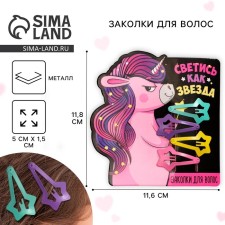 Hair clips “Smack like a star”, 4 pcs, 11.8 x 11.6 cm