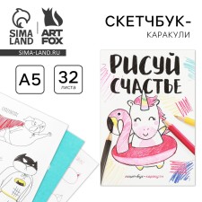 Sketchbook-Karakuli 