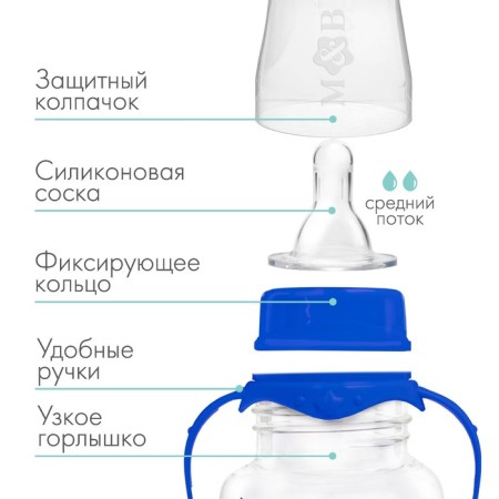 A bottle for feeding, classic throat, 250 ml., 3 months, cylinder, with handles, mix color-1