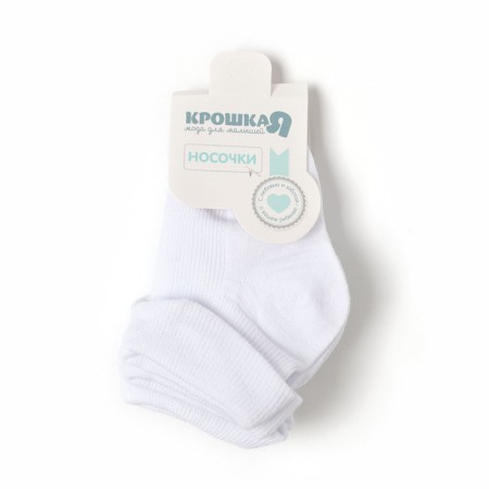 Набор детских носков Крошка Я BASIC LINE, 3 пары, р. 8-10 см, белый-3