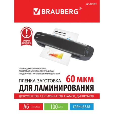 Film D/Laminations A6 60MKM 100pcs, glossy, 111x154mm Brauberg 531784-5