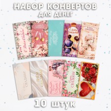 Set of envelopes for money 