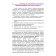 Dyslexia, or why does the child read poorly? - ed. 12th; Voronina T.P.