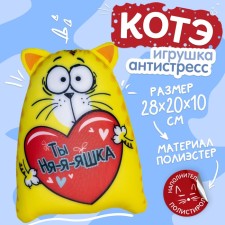 Antistress toy 