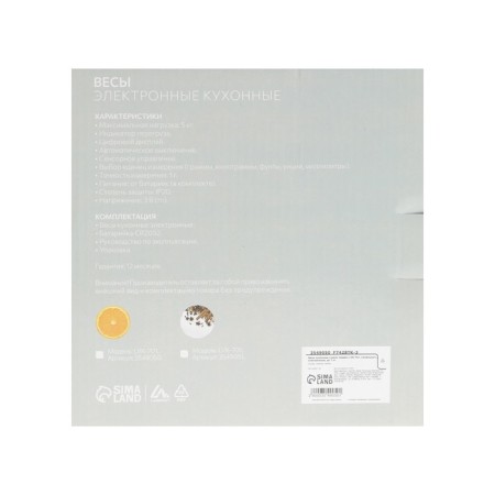 Libra Kitchen Luazon LVK-701 "Orange", electronic, up to 7 kg-10