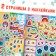 New Year! Activati-book "200 New Year's tasks", 200 tasks, 100 stickers