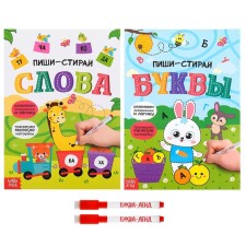 Teaching books with the marker “Write-styrai. Words and letters ”, 2 pcs. 12 p.