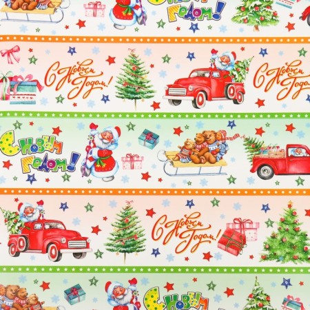 Glossy packaging paper "Happy New Year!", 50 x 70 cm-3