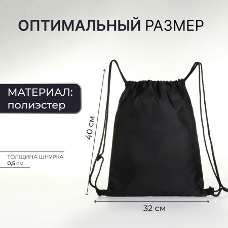 Bag for shoes on the lace, black color-1