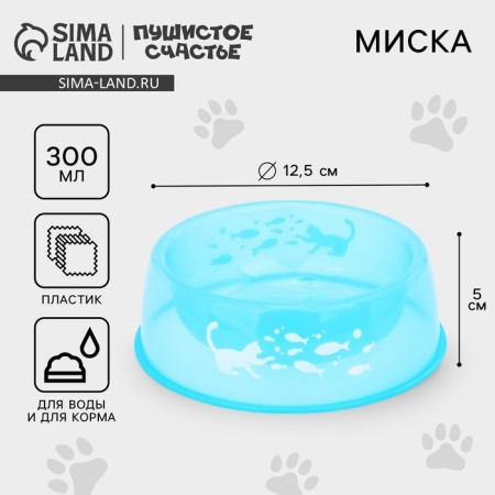 Plastic bowl “cat with fish”, 300 ml, blue