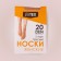 Women's socks (2 pairs) 20 den, bodily color, size 23-25