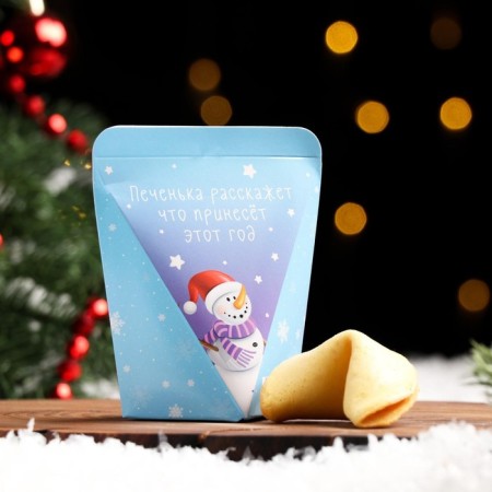 Cookies with a prediction "prediction for the next year", 1 pcs-1