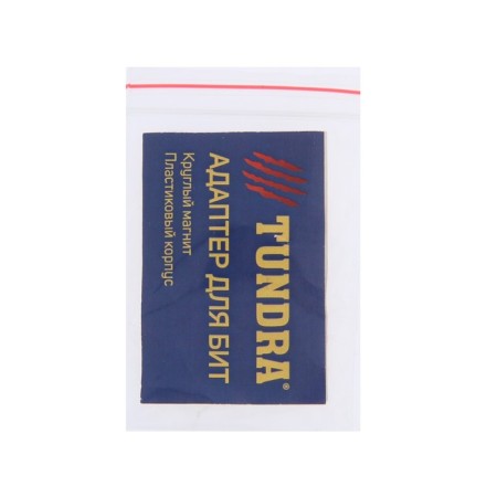 Adapter for tundra bit, round magnet, plastic case-3