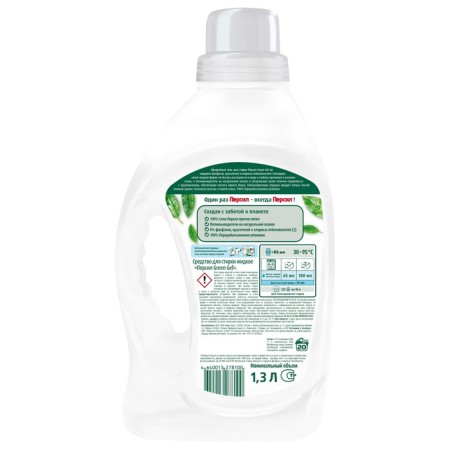 Washing gel Pertil Green Gel for colored linen, 1.3 liters-3