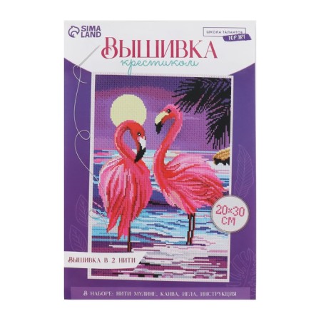 Cross -stitch "Flamingo", a set for creativity, 30 x 20 cm-3