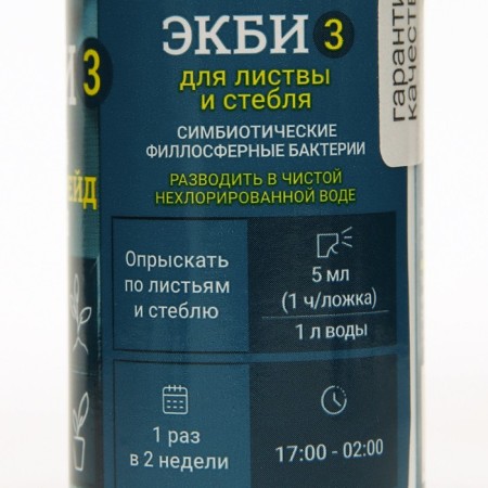 Fertilizer "Bio-comprehensive", Ekbi 3 for garden, garden and home plants, 50 ml-2