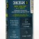 Fertilizer "Bio-comprehensive", Ekbi 3 for garden, garden and home plants, 50 ml