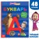 Primer, 48 pp., Masha and the bear