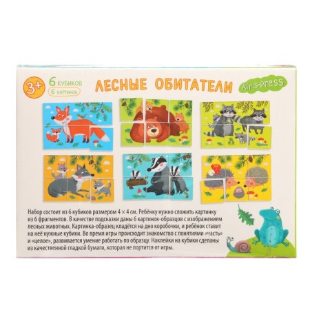 Smart cubes "Forest inhabitants" 6 pieces-2