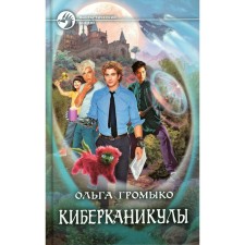 Cybercapons. Gromyko O.