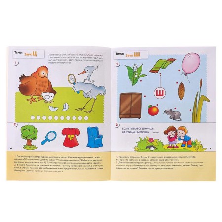 Workbook "Diplomas lessons for kids", middle group, Denisova D., Dorozhin Y.-1