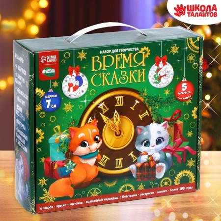 Set for creativity. Christmas balls for coloring "Tale time", D = 7 cm, 6 pcs-1