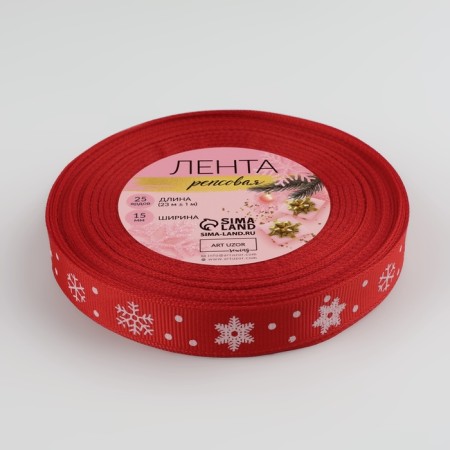 Republic tape "Snowflakes", 15 mm, 23 ± 1 m, color red No. 026-2