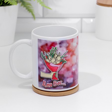 Sublimation "for you" 320 ml, with application-1