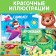 A set of Panorames Books 3D, 6 pcs.