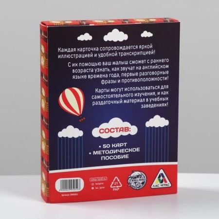 Board game "English for children", 50 cards, 4+-6