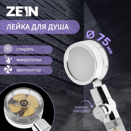 Shower watering can Zein Z4069, microtches, button "stop", fan, spiral, yellow/chrome-9