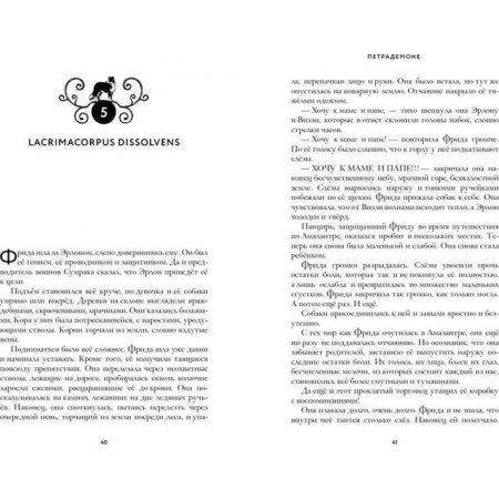 Petrademone. (Set of 5 books). Kastany M.-9